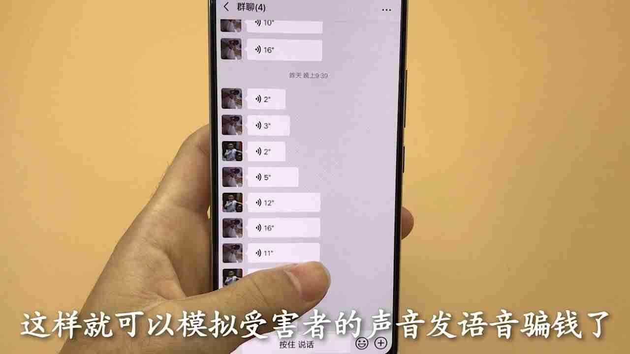 怎么用电脑微信发语音（笔记本电脑开麦说话的步骤）-第9张图片