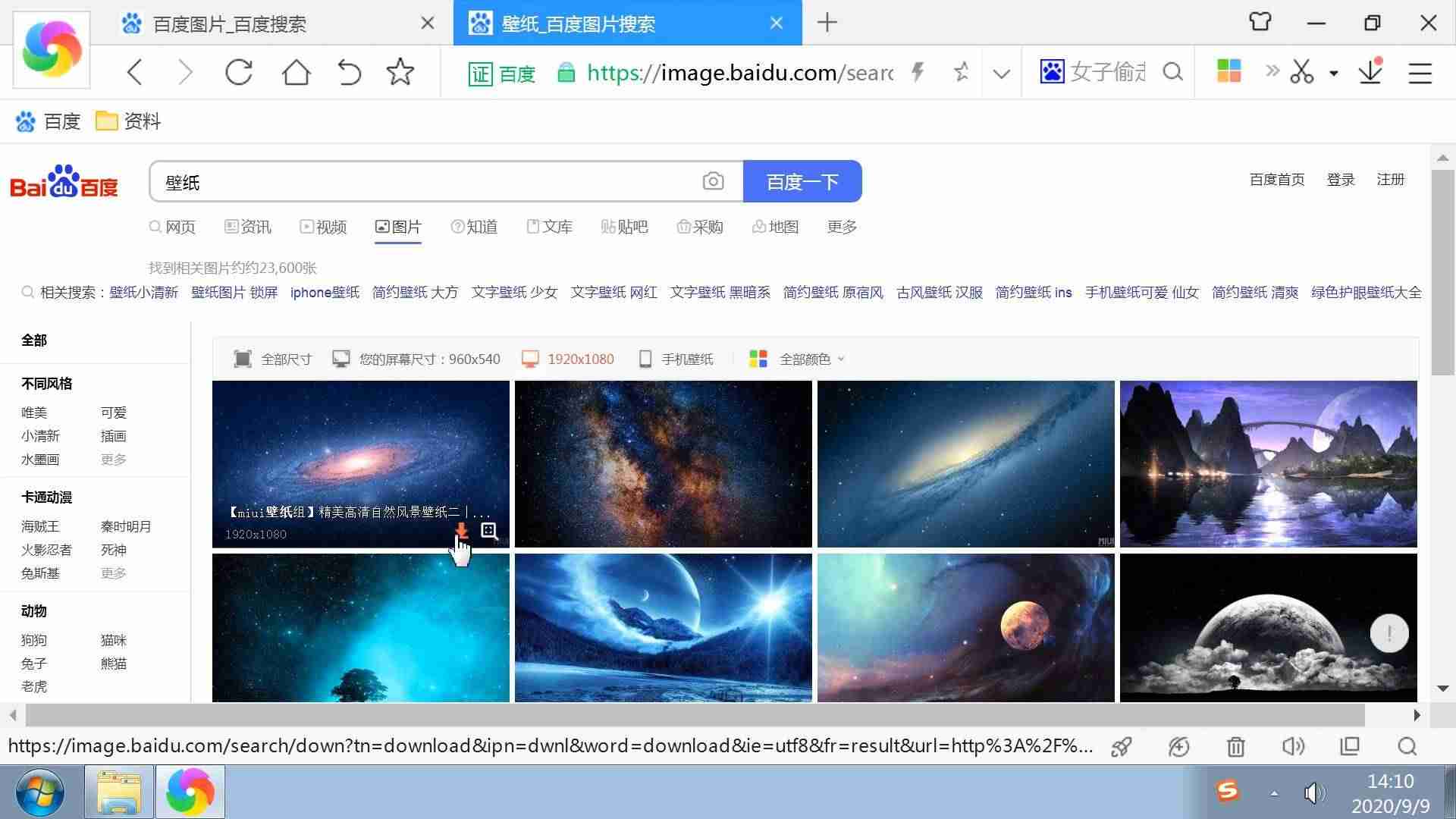怎么给电脑换壁纸步骤(电脑桌面自动换壁纸设置步骤)-第3张图片 怎么给电脑换壁纸步骤(电脑桌面自动换壁纸设置步骤)-第3张图片