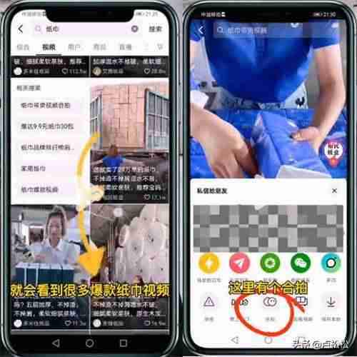 合拍抖音怎么拍（用照片和别人合拍的方法）-第1张图片