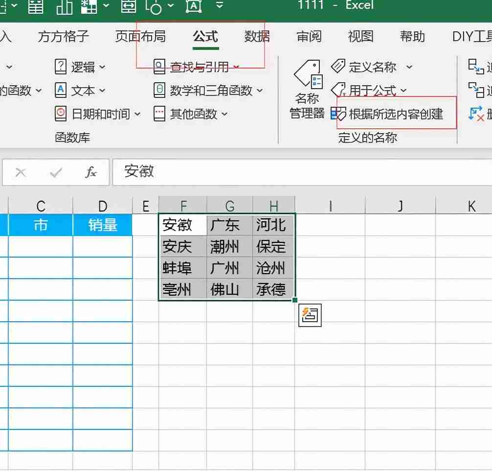 excel三级下拉菜单怎么设置（excel数据有效性三级联动）-第10张图片