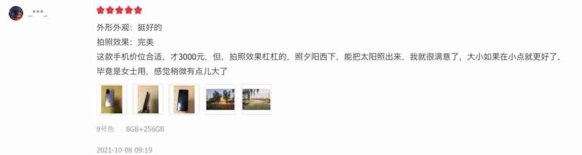 华为哪个系列的手机好用（2021最值得买的手机推荐）-第9张图片