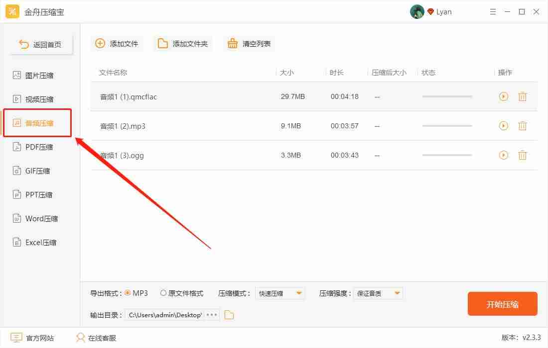 电脑上如何压缩文件夹（把文件改成压缩文件的方法）-第3张图片