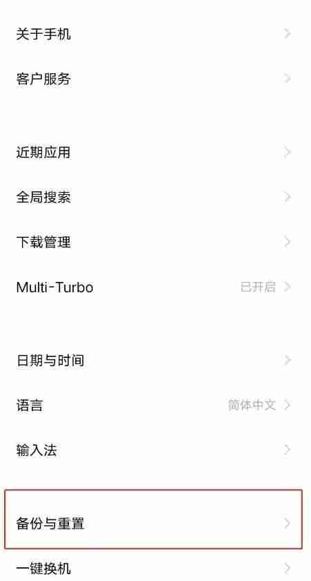 安卓手机如何恢复出厂设置(vivo手机恢复出厂设置步骤)-第2张图片 安卓手机如何恢复出厂设置(vivo手机恢复出厂设置步骤)-第2张图片