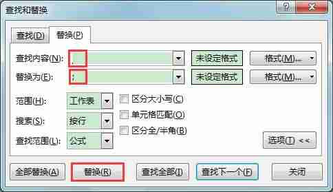 excel去掉换行符的函数是什么（wps表格批量替换换行符）-第3张图片