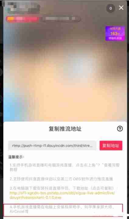 抖音桌面怎么设置（抖音安装最新版本）-第3张图片
