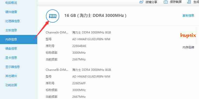鲁大师显示器检测在哪里(用于ps的笔记本推荐)-第5张图片 鲁大师显示器检测在哪里(用于ps的笔记本推荐)-第5张图片