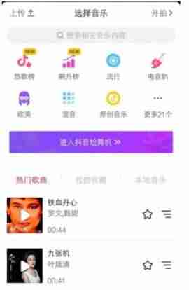 抖音视频怎么上传自己的音乐（新手视频剪辑赚钱方式）-第2张图片