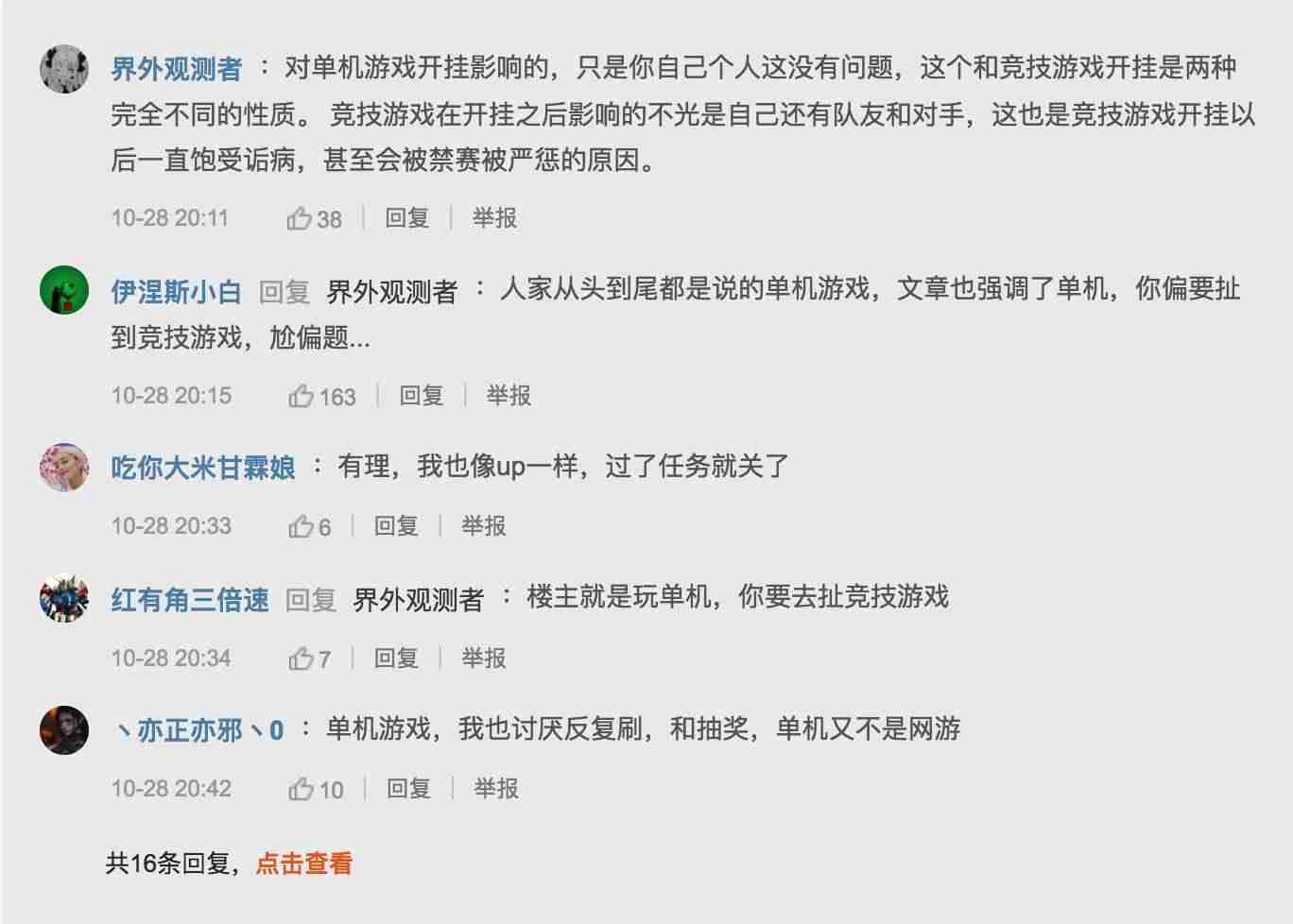 网络游戏修改器推荐（无限领点券免费无封号）-第4张图片