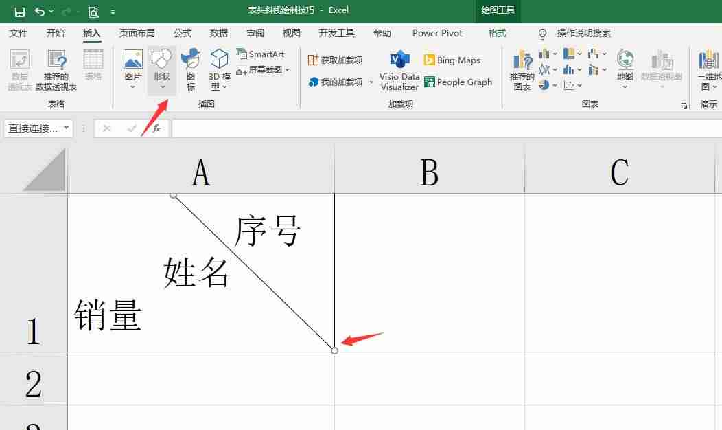 excel表格怎么画斜线一分为二（表格画斜线并输入文字）-第9张图片