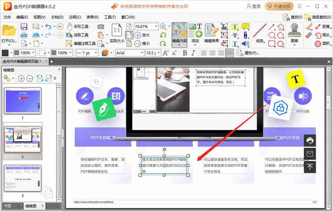 批量html转pdf（手机上编写html的软件）-第6张图片