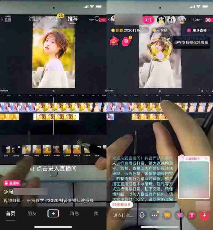 抖音信息流广告是什么（抖音信息流授权费用）-第3张图片