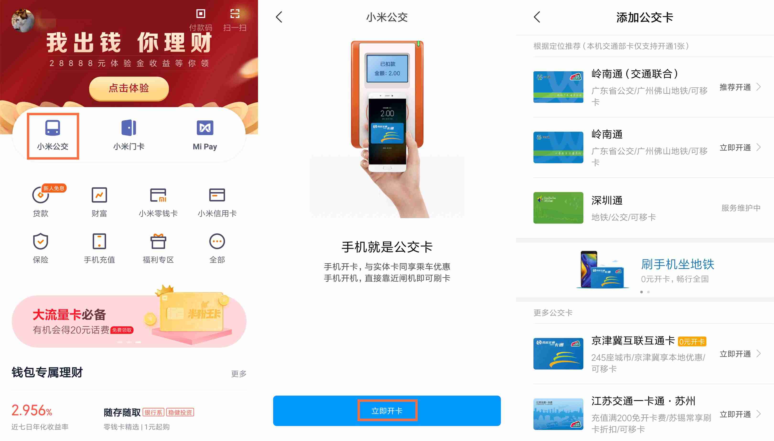 nfc功能手机怎么用(华为带nfc最便宜的手机)-第4张图片 nfc功能手机怎么用(华为带nfc最便宜的手机)-第4张图片