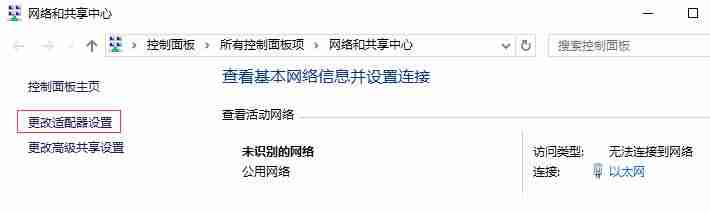 win10更改mac地址怎么改（win10更改电脑mac地址方法）-第3张图片