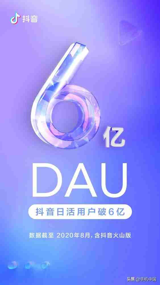 2021年抖音多少用户（2021抖音大数据报告）-第1张图片