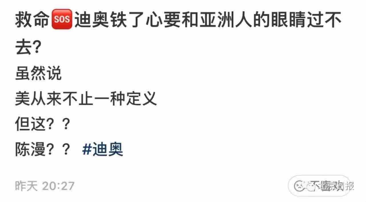 迪奥广告被指丑化亚裔女性(背后中国女摄影师惹众怒)-第7张图片 迪奥广告被指丑化亚裔女性(背后中国女摄影师惹众怒)-第7张图片
