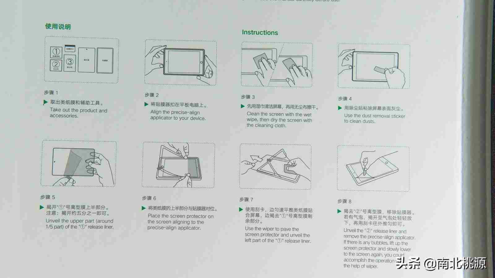 ipad要不要贴膜多少钱（防窥膜优缺点）-第7张图片