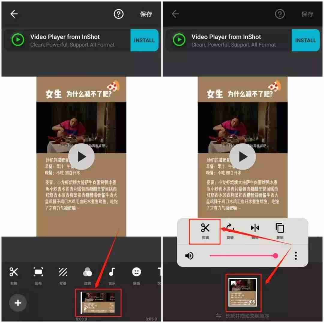 手机怎么制作抖音视频（新手制作短视频教程）-第11张图片