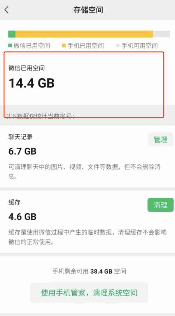 iphone清理内存怎么清（讲解iphone清理垃圾app）-第4张图片