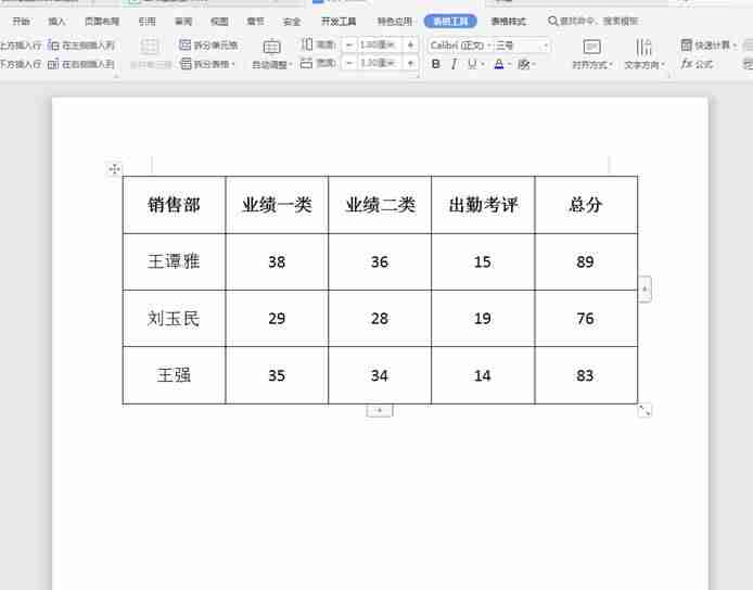 word文档怎么求和公式（标准word文档格式规范）-第4张图片
