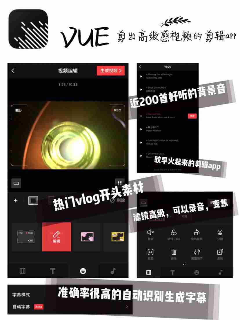 抖音短视频剪辑软件哪个好用（不收费无水印的视频剪辑软件推荐）-第6张图片