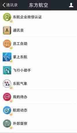 企业号管理平台怎么样（注册抖音企业号的条件）-第17张图片