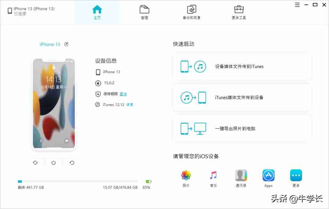 苹果删除通讯录多选吗（iphone误删通讯录恢复方法）-第3张图片