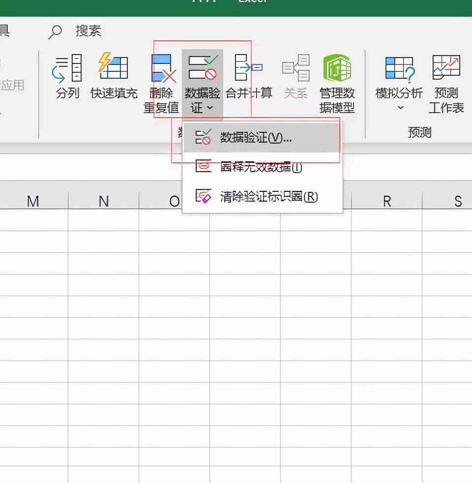 excel三级下拉菜单怎么设置（excel数据有效性三级联动）-第13张图片