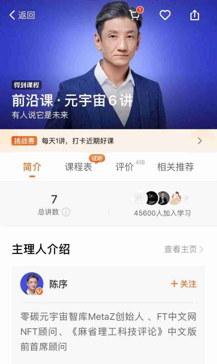 元宇宙没来卖课的先赚了一波（10天卖了160万元）-第1张图片