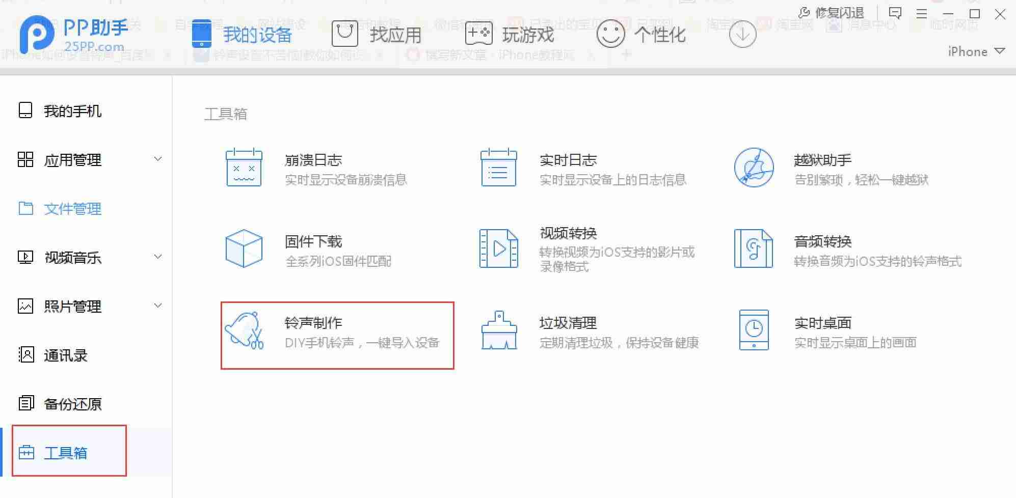 苹果手机怎么添加铃声歌曲(iphone导入自定义铃声的方法)-第5张图片 苹果手机怎么添加铃声歌曲(iphone导入自定义铃声的方法)-第5张图片