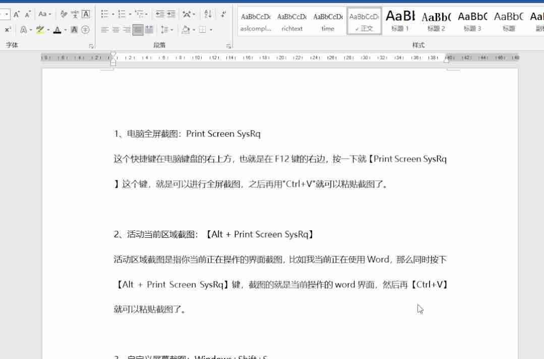 苹果电脑截屏怎么操作(电脑快速截屏的技巧)-第4张图片 苹果电脑截屏怎么操作(电脑快速截屏的技巧)-第4张图片