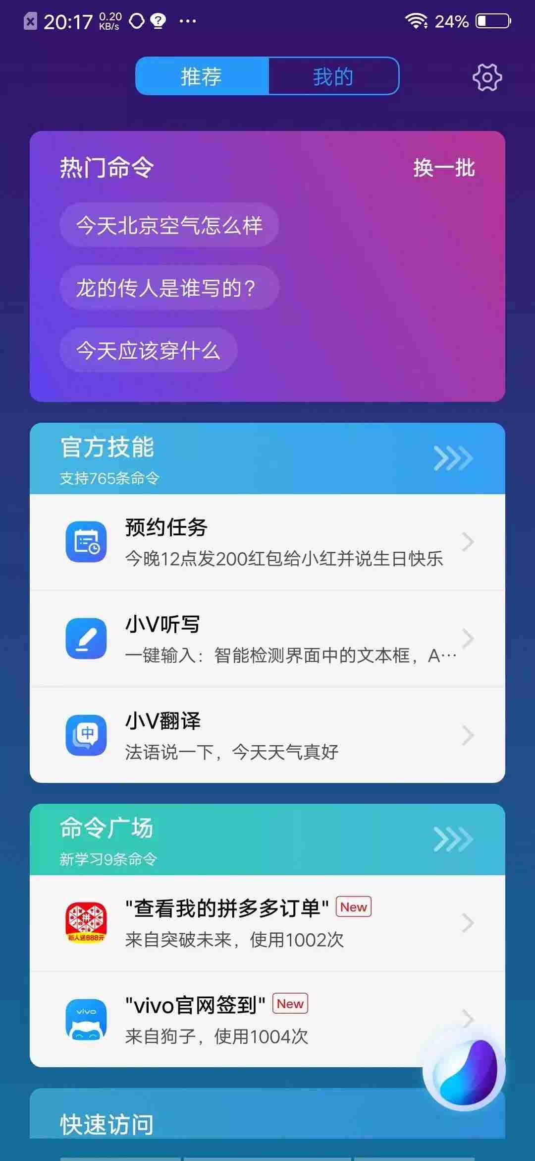 安卓手机助手哪个比较好用（最好用的手机助手排行）-第9张图片