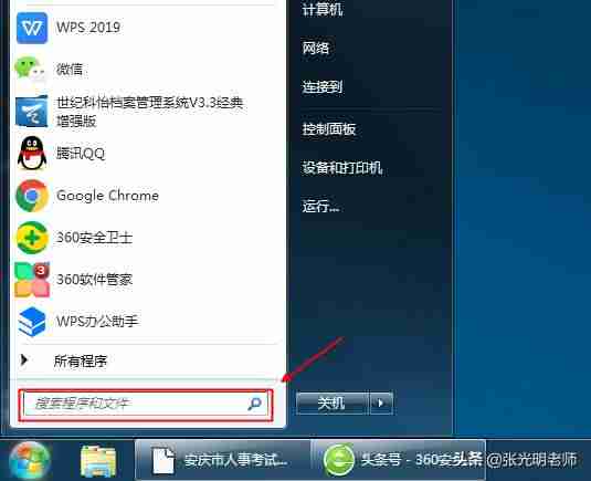 怎么显示桌面时间日期（教你电脑调出显示桌面）-第1张图片