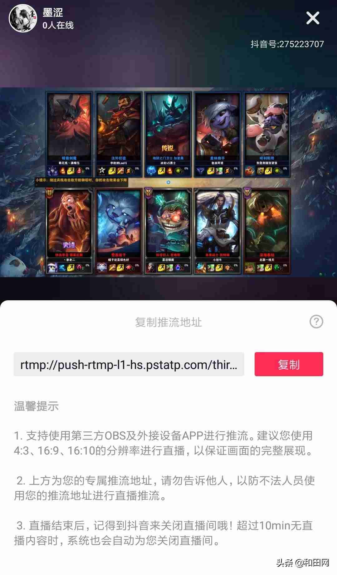 抖音电脑直播需要什么条件(抖音开通直播相关问题)-第4张图片 抖音电脑直播需要什么条件(抖音开通直播相关问题)-第4张图片