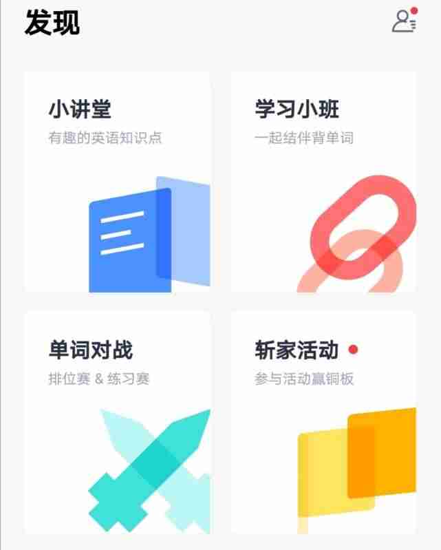 电脑英语背单词软件哪个好（免费背单词最好的软件排名）-第11张图片
