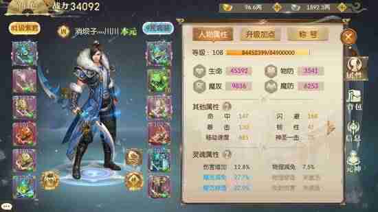 征途2手游升星技巧(手游征途无限变态版)-第4张图片 征途2手游升星技巧(手游征途无限变态版)-第4张图片
