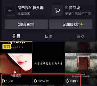 抖音如何上传视频加快（上传视频最赚钱的平台）-第5张图片