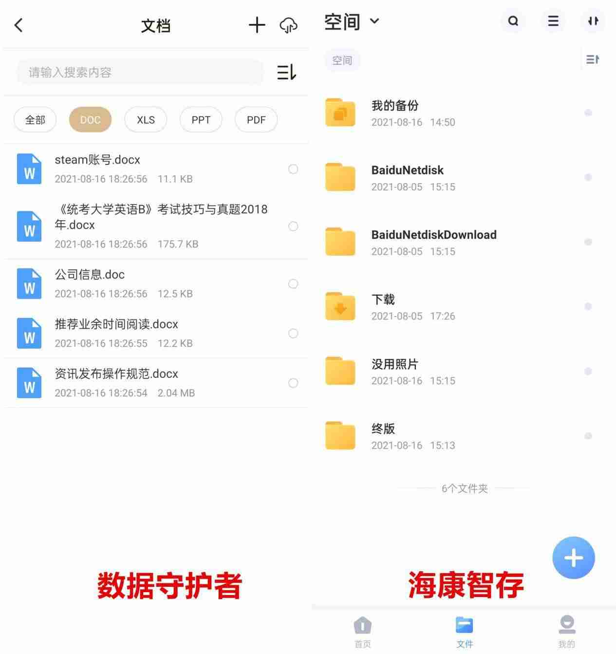 联想云盘怎么使用(个人云存储推荐)-第24张图片 联想云盘怎么使用(个人云存储推荐)-第24张图片
