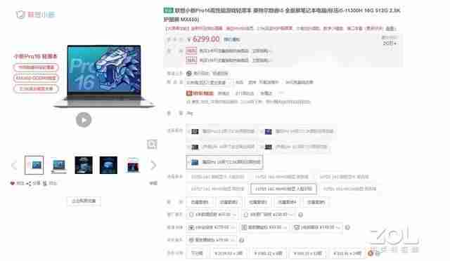 学生用的笔记本电脑性价比排行（五千以内最好的笔记本电脑）-第4张图片