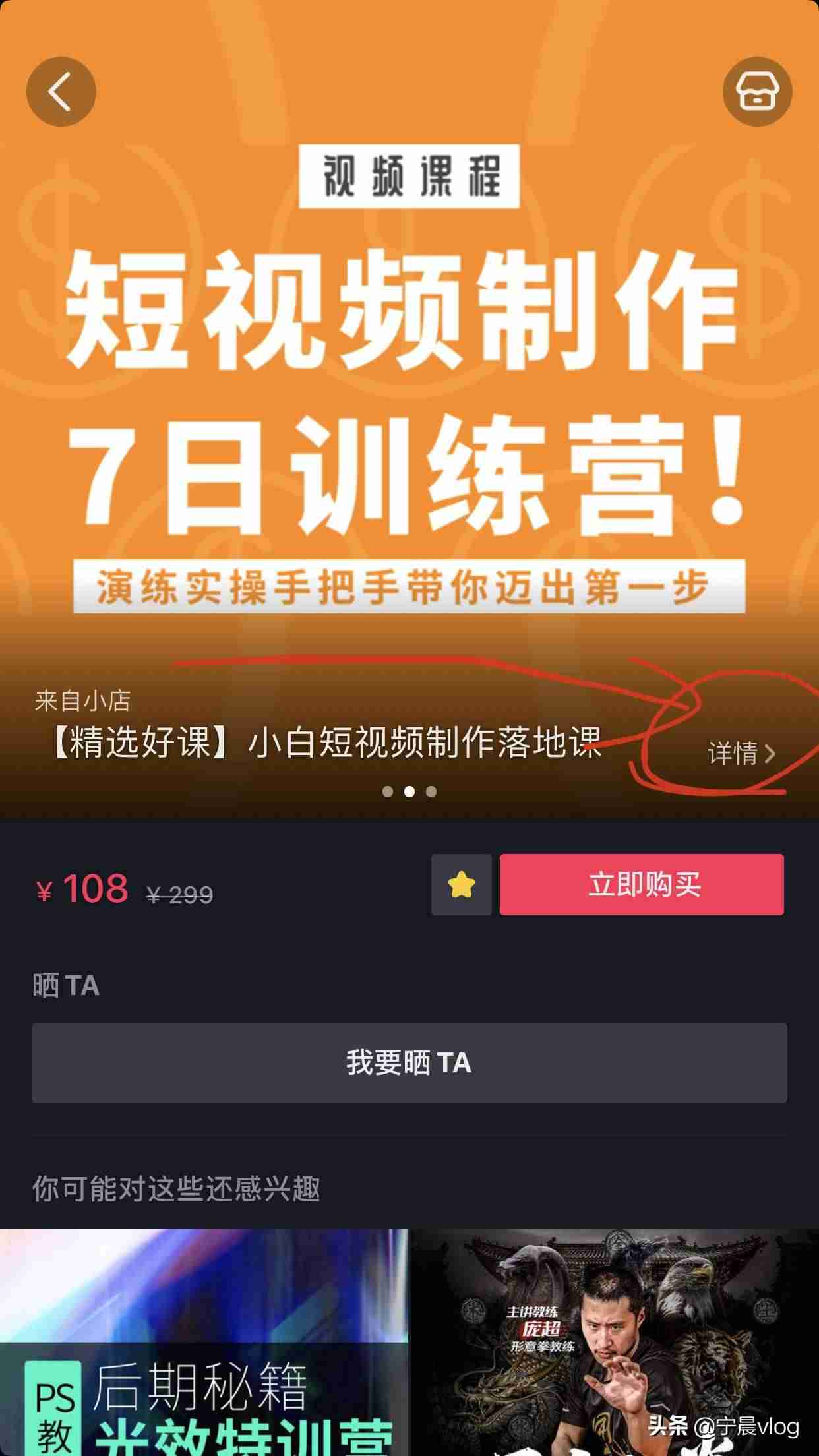 抖音网页版登录入口（抖音安装最新版本）-第4张图片