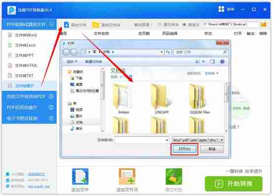 电脑jpg打开软件（手机打开jpg格式图片的软件推荐）-第3张图片