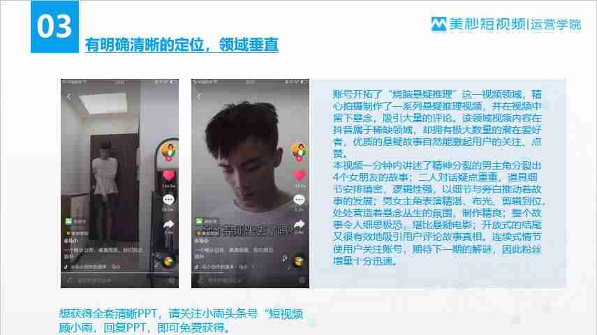 抖音视频怎么删除(新手制作短视频教程)-第1张图片 抖音视频怎么删除(新手制作短视频教程)-第1张图片