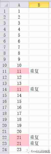 excel怎么筛选重复项并删除（excel找出重复项的方法）-第7张图片