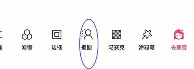 美图秀秀如何换照片底色为白色(上传jpg格式照片的技巧)-第2张图片 美图秀秀如何换照片底色为白色(上传jpg格式照片的技巧)-第2张图片