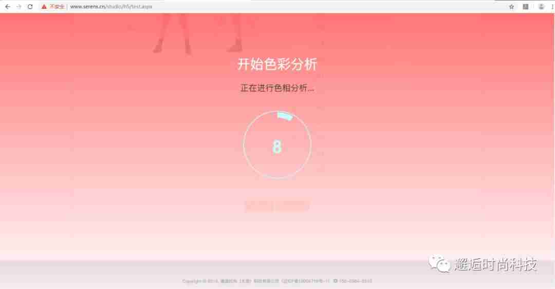 在线颜色识别系统（分析颜色的软件）-第9张图片