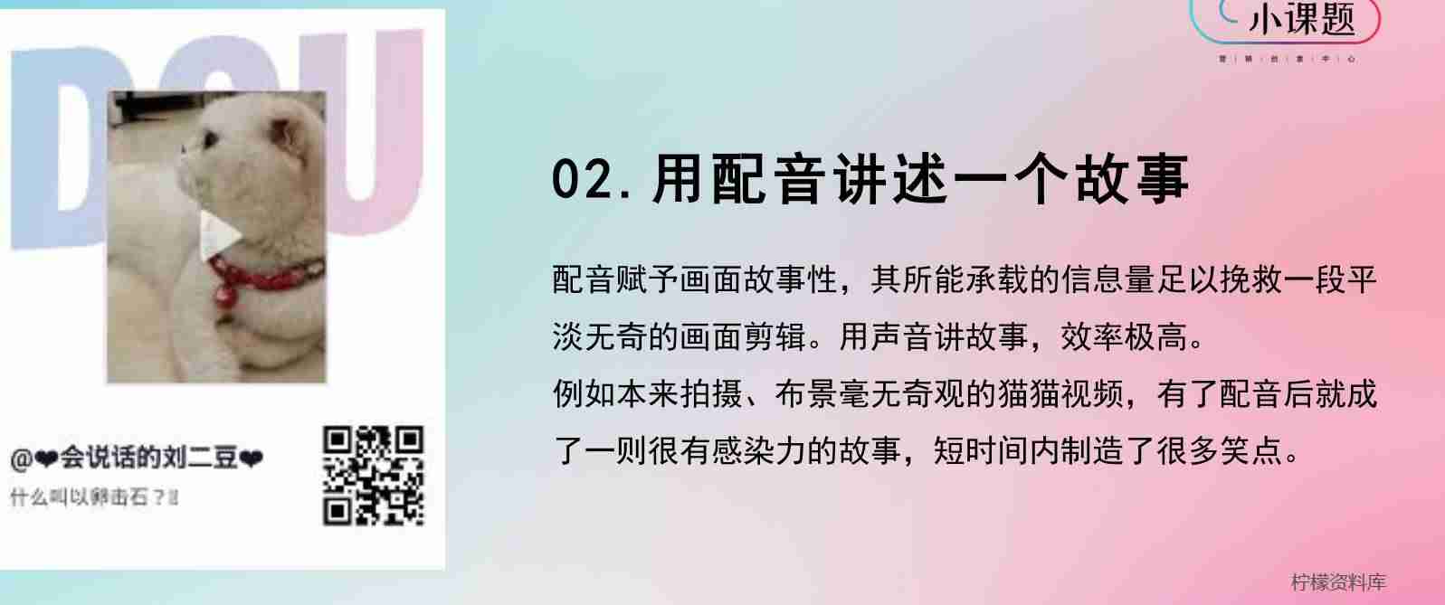 抖音音效素材在哪里（做短视频常用的搞怪音效）-第11张图片