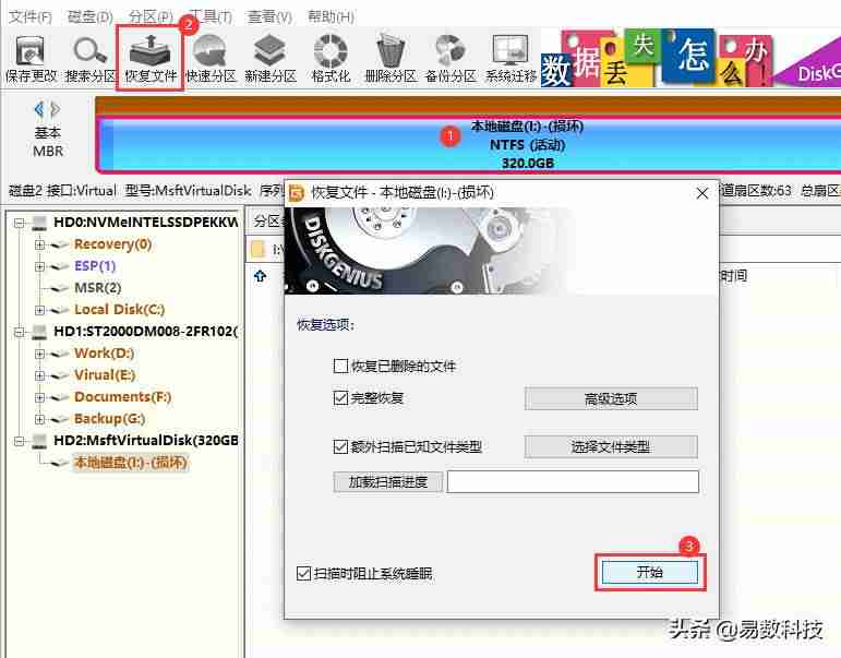电脑硬盘坏了里面的东西能恢复吗(电脑硬盘数据恢复方法)-第2张图片 电脑硬盘坏了里面的东西能恢复吗(电脑硬盘数据恢复方法)-第2张图片