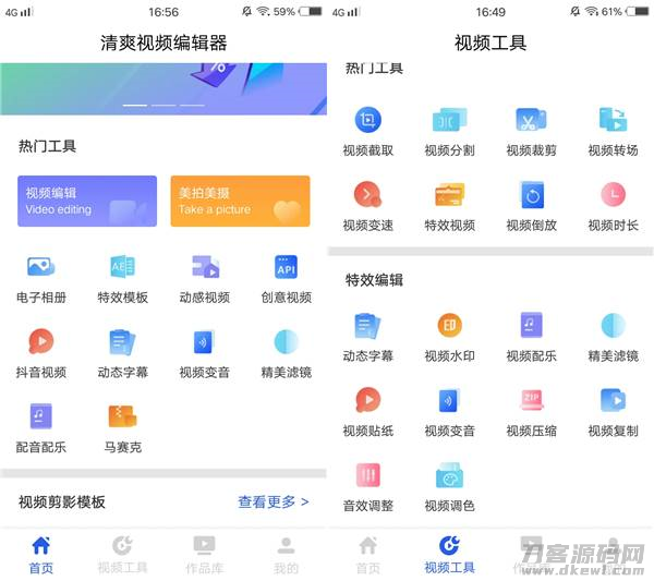 抖音短视频制作软件哪个好（制作企业宣传视频的软件推荐）-第2张图片