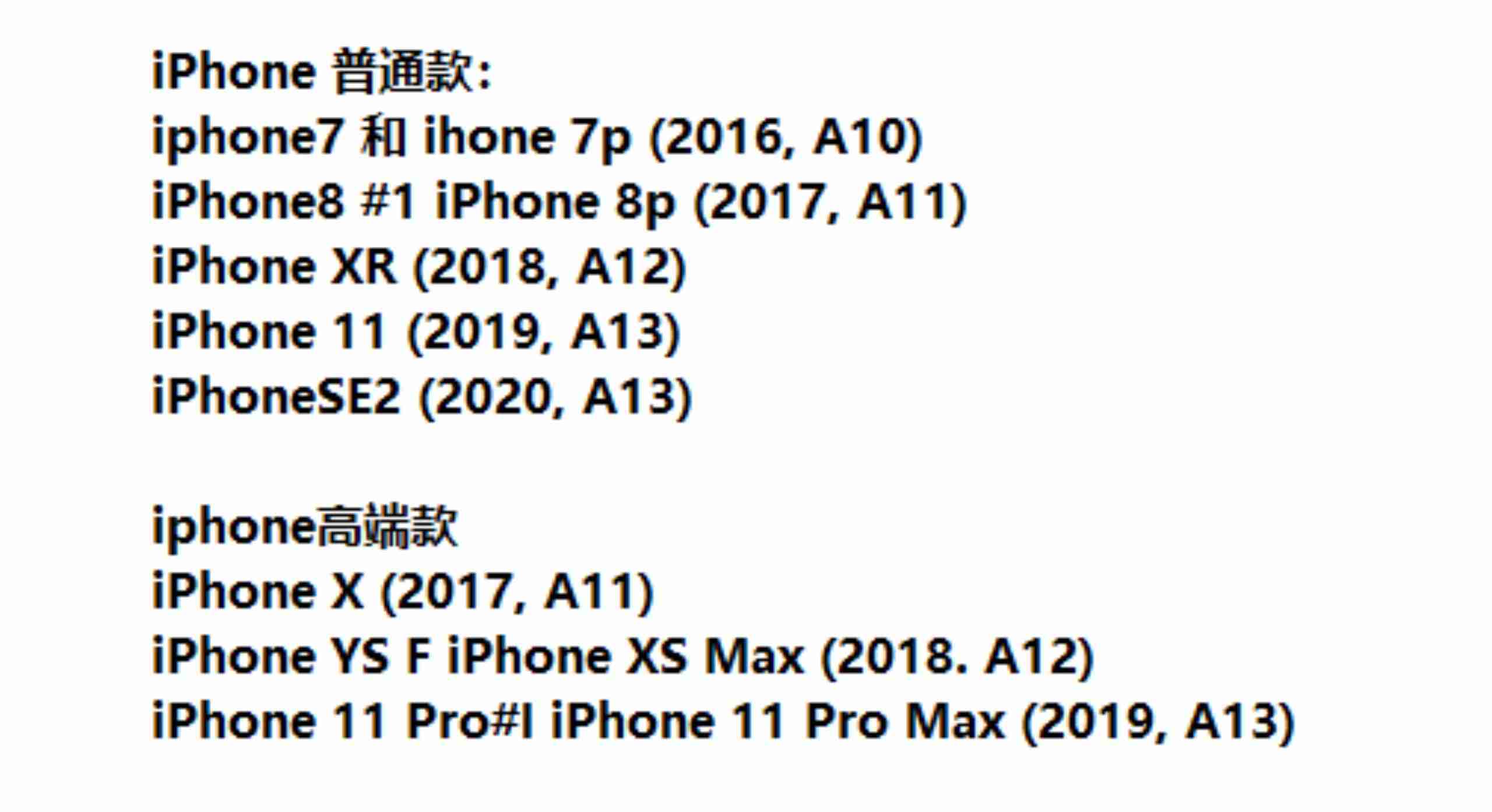 iphone手机哪个性价比高（iphone性价比排行）-第1张图片