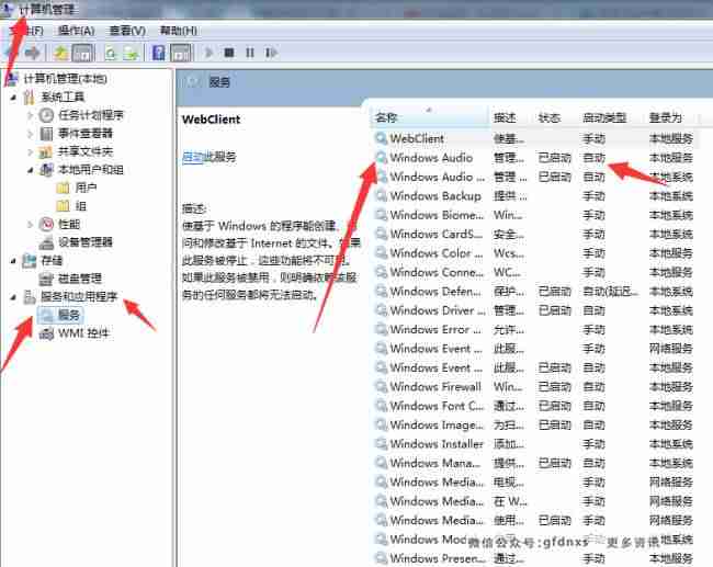 电脑没声音怎么回事（讲解电脑没有声音的原因）-第6张图片