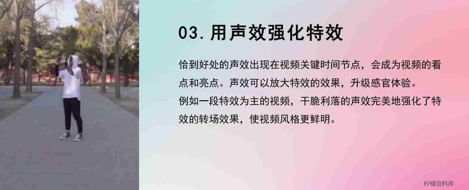 抖音音效素材在哪里（做短视频常用的搞怪音效）-第12张图片